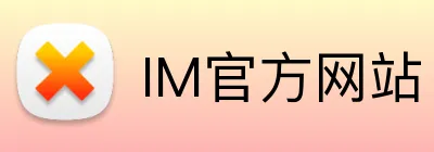 IM官方网站 Logo